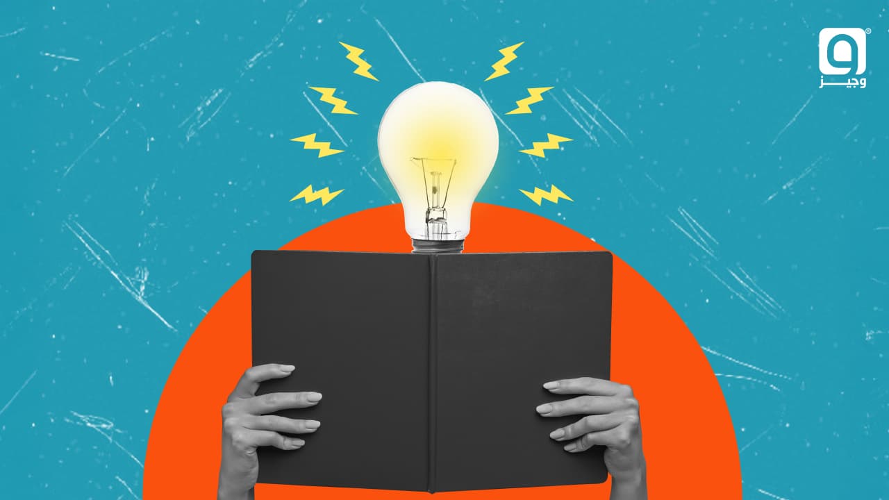 ثلاث كتب يجب أن تقرأها قبل أن تناقش أي فكرة!