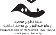 imam-abdulaziz-royal-reserve